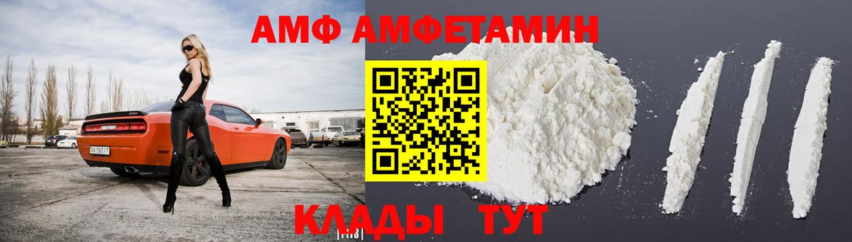 Amphetamine Розовый  Вход с VPN  Amphetamine  Гурьевск 