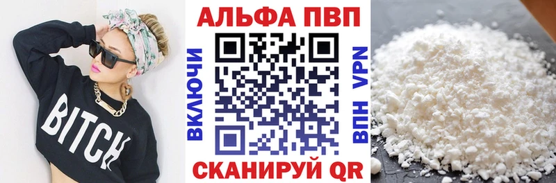 закладки  Гурьевск  A-PVP кристаллы 
