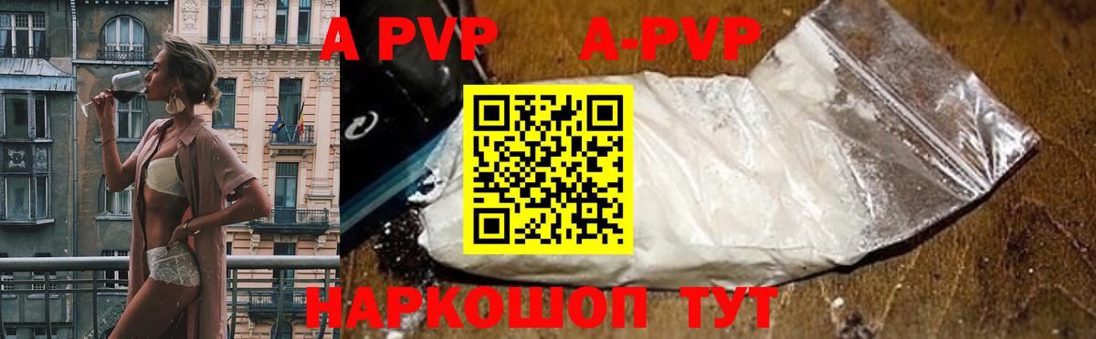 A-PVP Crystall  Вход с VPN  Гурьевск  Alpha-PVP СК КРИС 