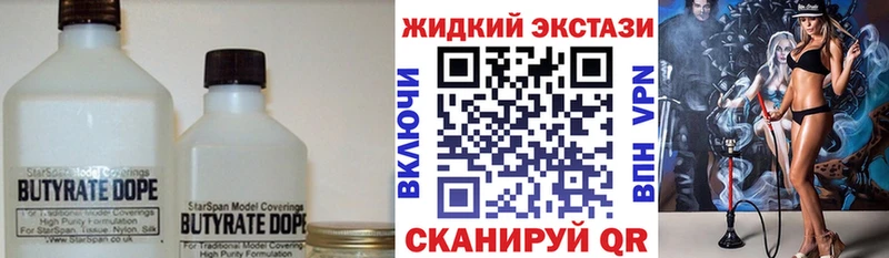 БУТИРАТ бутик  купить  сайты  Гурьевск 
