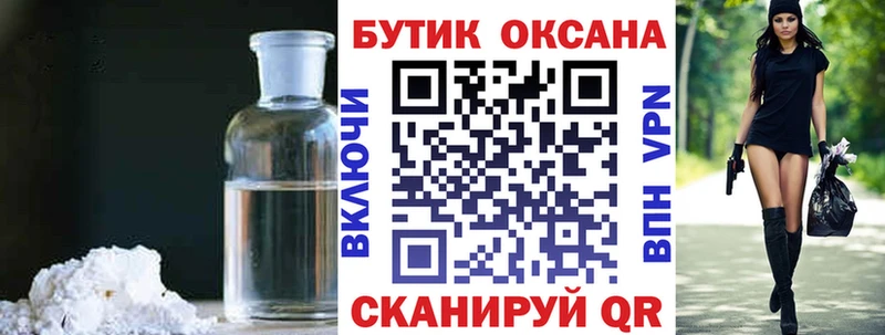 БУТИРАТ буратино Гурьевск