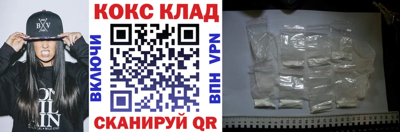 КОКАИН Колумбийский  где найти   Гурьевск 