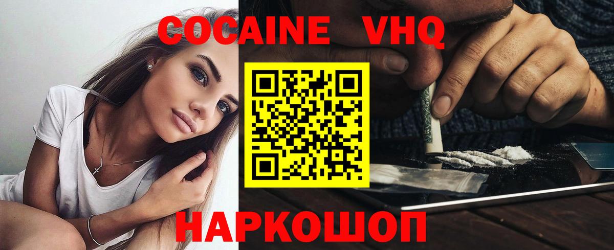 COCAIN 99%  Кокаин Columbia  Гурьевск  Вход с VPN 