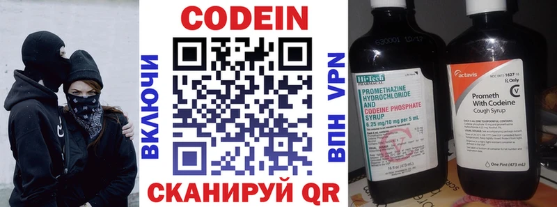 Кодеин напиток Lean (лин)  Гурьевск 