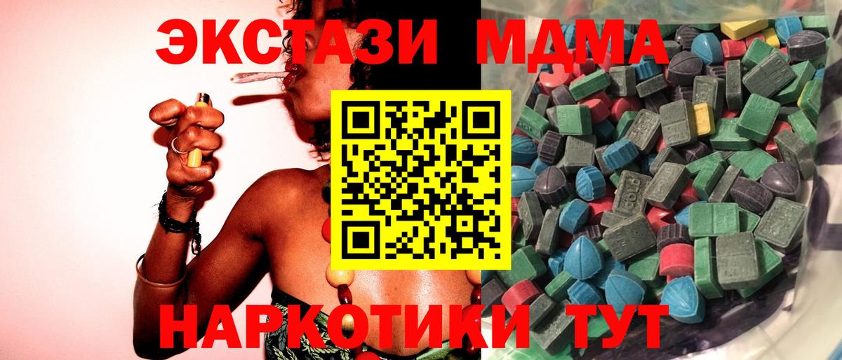 Гурьевск  Экстази  Вход с VPN  Экстази 300 mg 