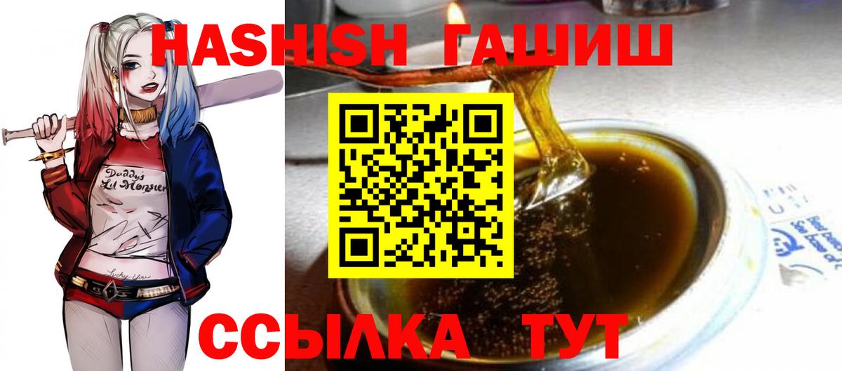 ГАШ 40% ТГК  Вход с VPN  ГАШИШ Ice-O-Lator  Гурьевск 
