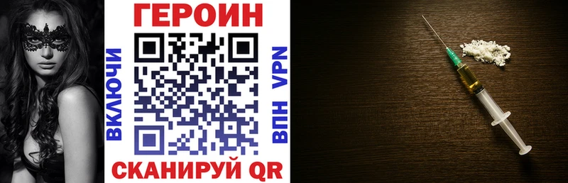 Героин хмурый  Гурьевск 