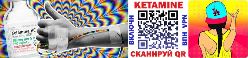 КЕТАМИН VHQ  Гурьевск 