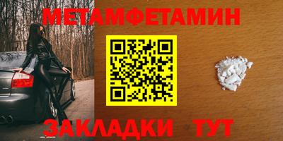 первитин Кулебаки