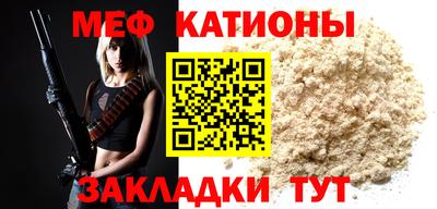мяу мяу мука Кунгур