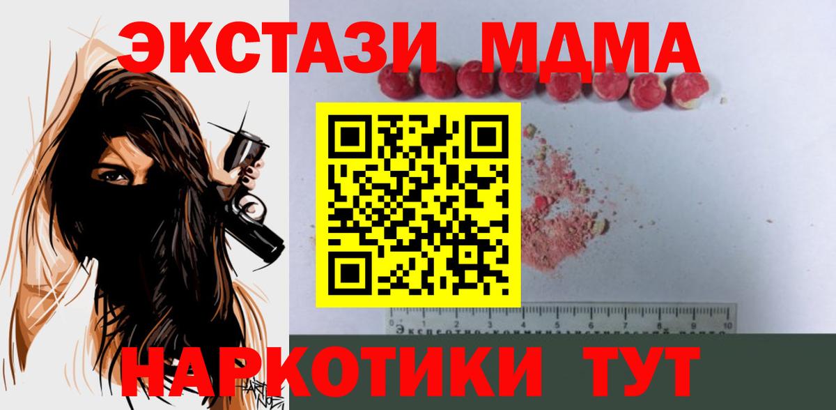 МДМА Molly  МДМА молли  Гурьевск  МДМА  Вход с VPN 