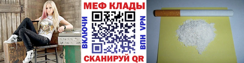 МЕФ mephedrone  цена   Гурьевск 