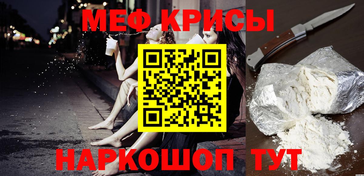 купить  сайты  МЕФ кристаллы  Мефедрон  Меф mephedrone  Вход с VPN  Гурьевск 