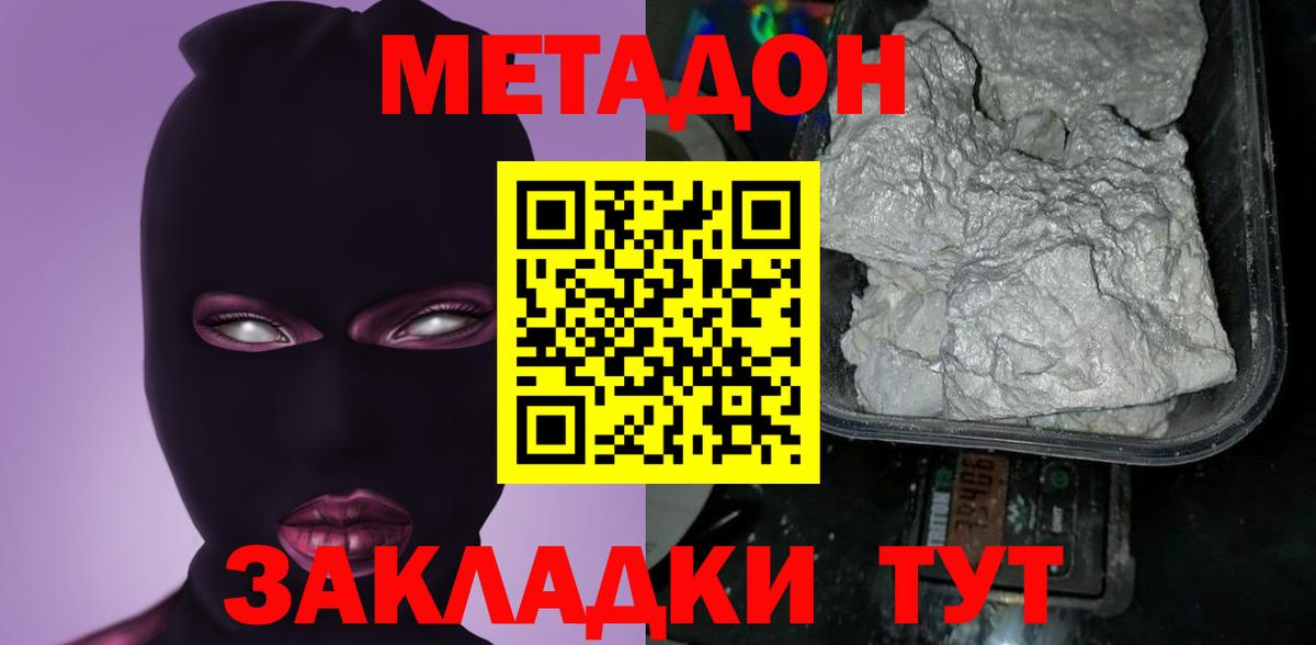 мориарти телеграм  Вход с VPN  Гурьевск  МЕТАДОН methadone 