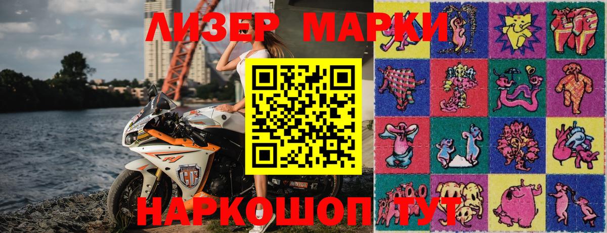 Гурьевск  Наркотические марки 1,5мг  наркошоп  Вход с VPN  Марки NBOMe 