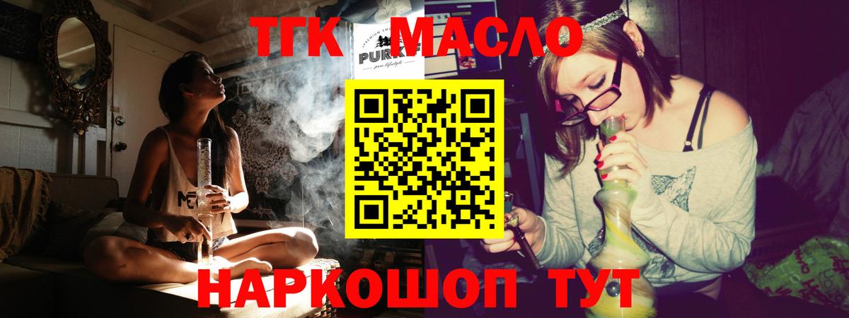 Дистиллят ТГК THC oil Гурьевск